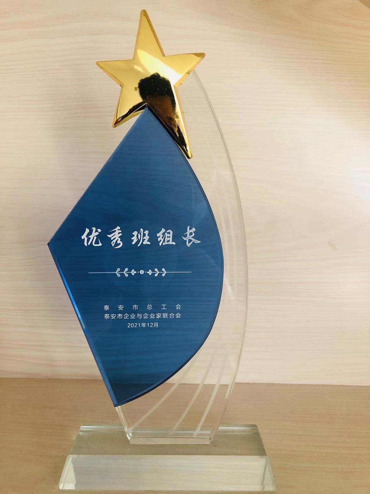 2021公司中層獲得個人獎